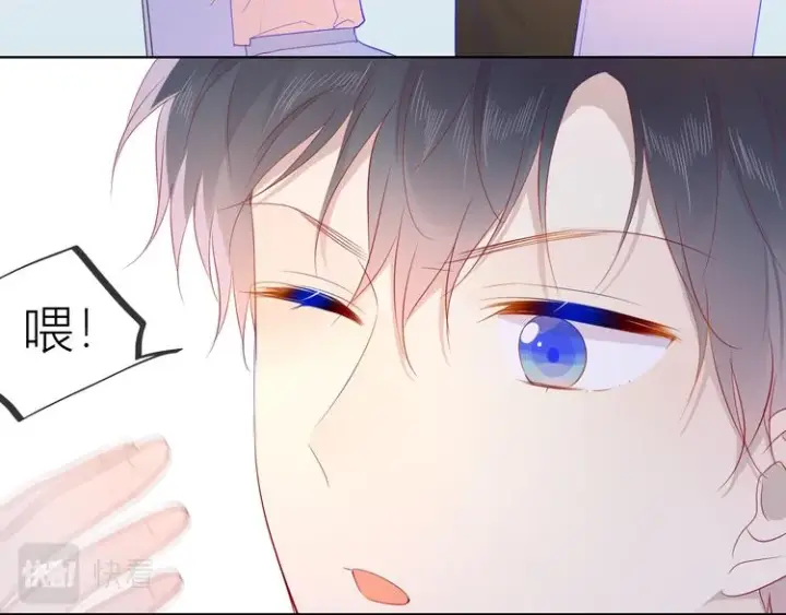 《星辰于我》第48话 无法按捺图30