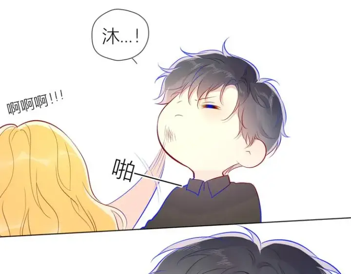 《星辰于我》第48话 无法按捺图31