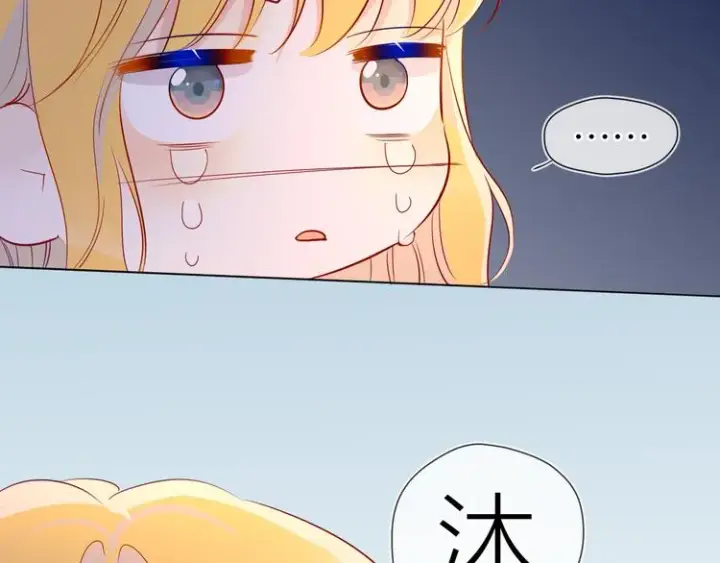 《星辰于我》第48话 无法按捺图33