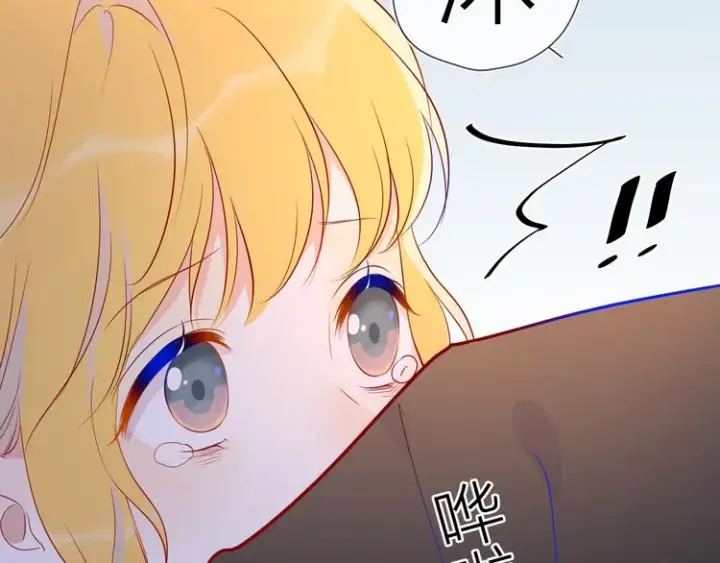 《星辰于我》第48话 无法按捺图34