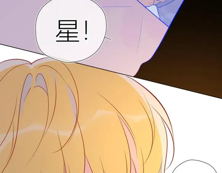 《星辰于我》第48话 无法按捺图38