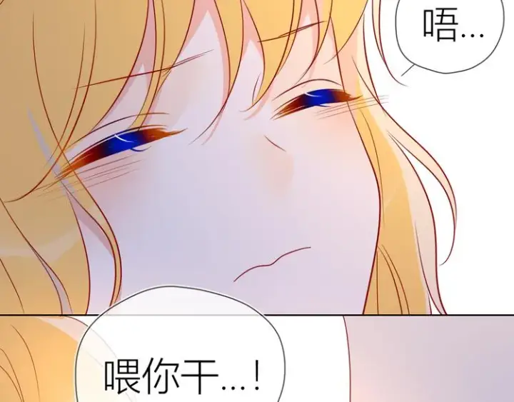 《星辰于我》第48话 无法按捺图39