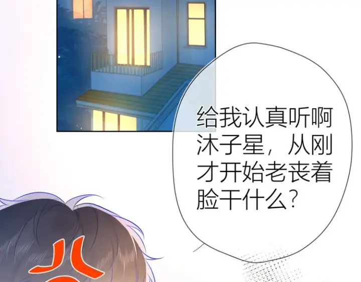 《星辰于我》第48话 无法按捺图4