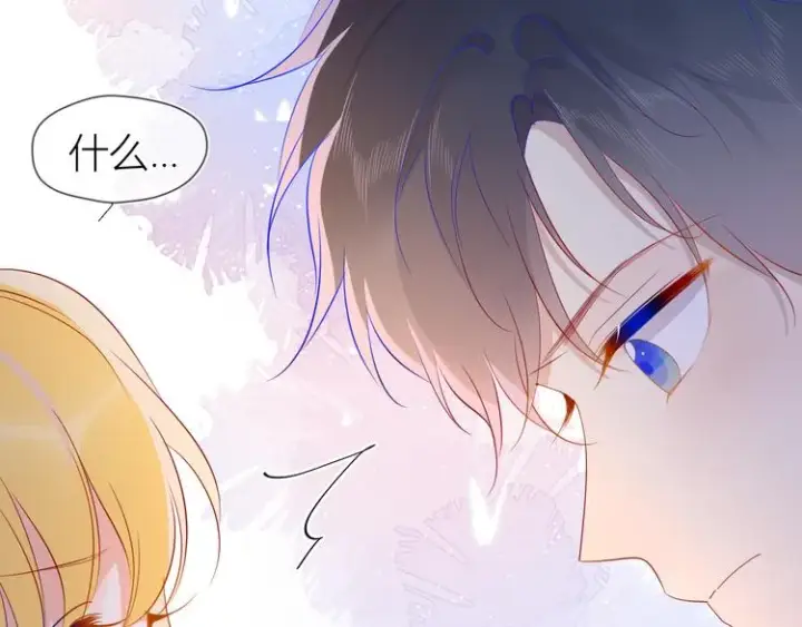 《星辰于我》第48话 无法按捺图41