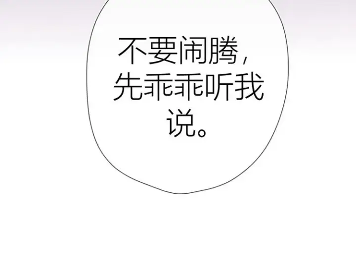 《星辰于我》第48话 无法按捺图45