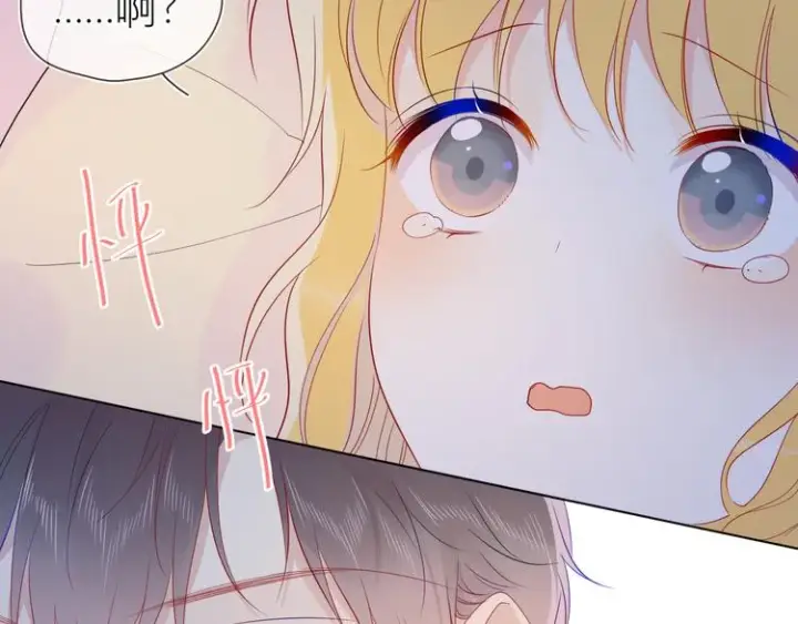 《星辰于我》第48话 无法按捺图50