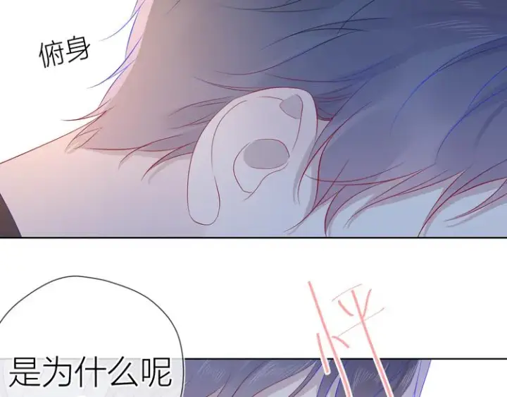 《星辰于我》第48话 无法按捺图55