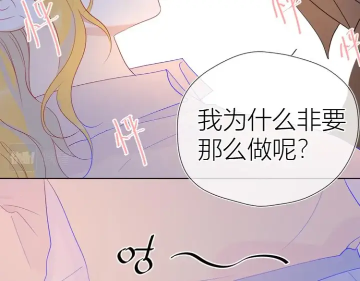 《星辰于我》第48话 无法按捺图59