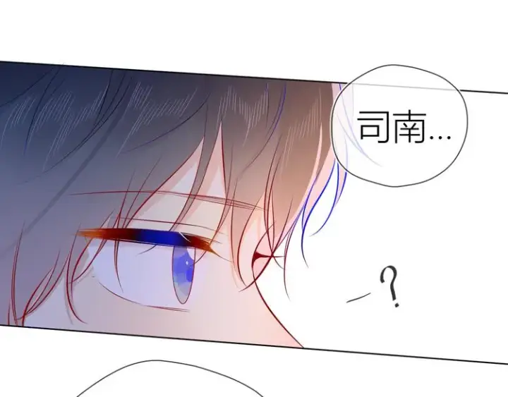 《星辰于我》第48话 无法按捺图6