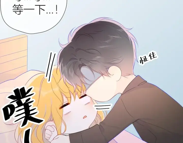 《星辰于我》第48话 无法按捺图62