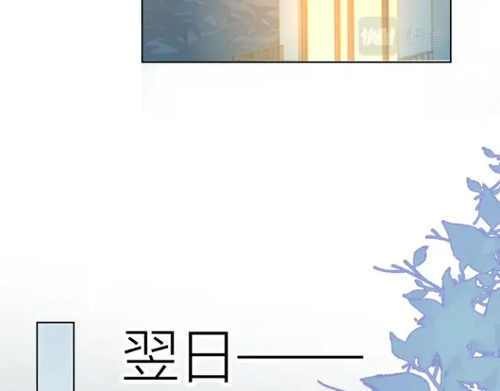 《星辰于我》第48话 无法按捺图67