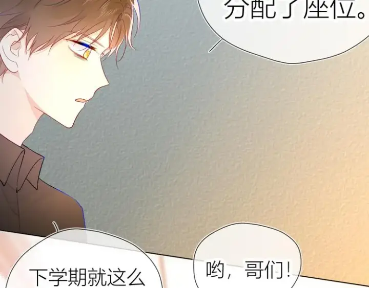 《星辰于我》第48话 无法按捺图69