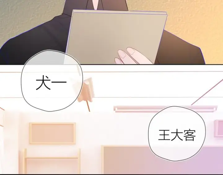 《星辰于我》第48话 无法按捺图75