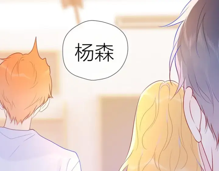 《星辰于我》第48话 无法按捺图76