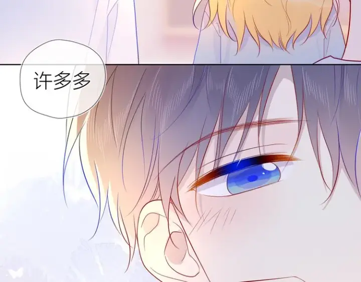 《星辰于我》第48话 无法按捺图77