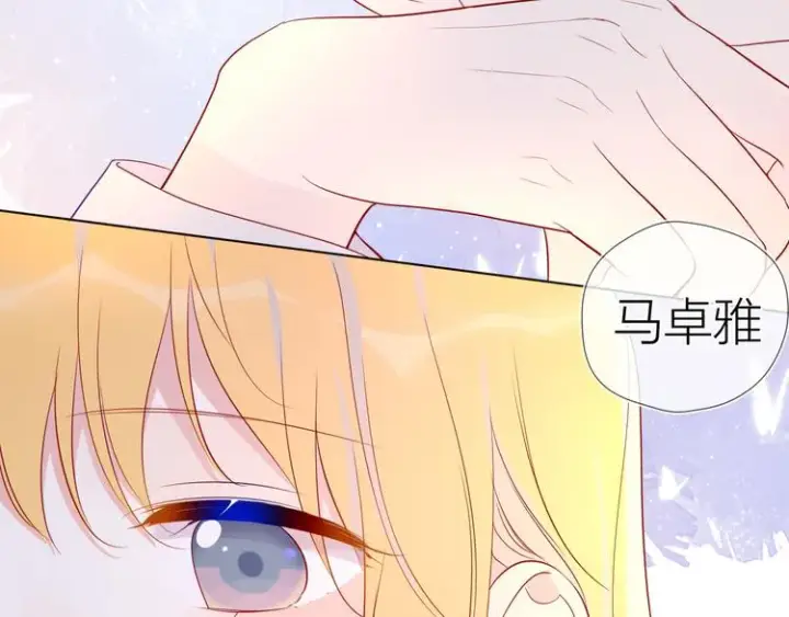 《星辰于我》第48话 无法按捺图78