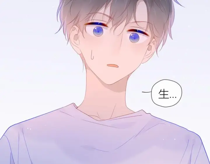 《星辰于我》第49话 小小心思图100