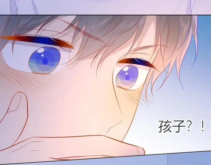 《星辰于我》第49话 小小心思图101