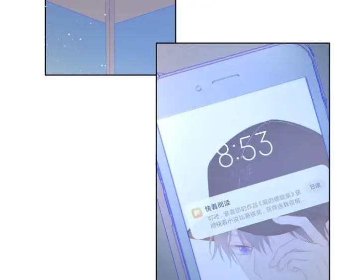 《星辰于我》第49话 小小心思图104