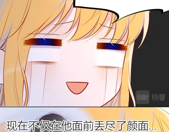 《星辰于我》第49话 小小心思图13