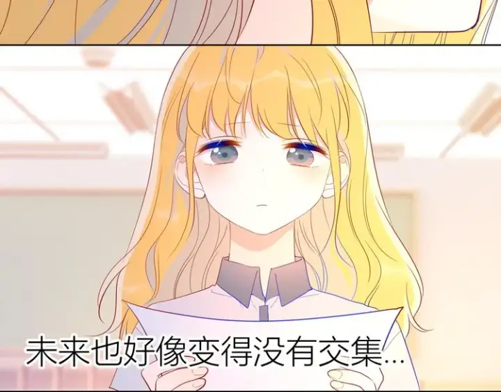 《星辰于我》第49话 小小心思图15