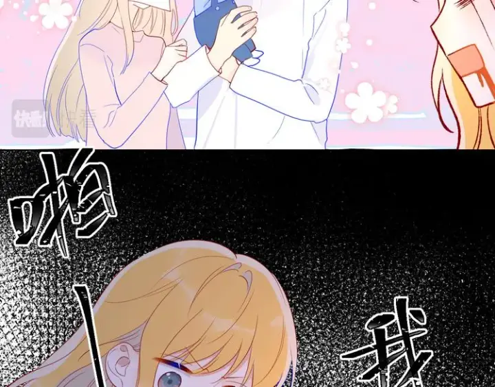 《星辰于我》第49话 小小心思图20