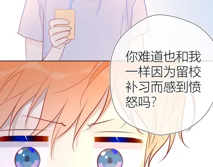《星辰于我》第49话 小小心思图25