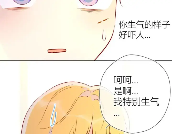 《星辰于我》第49话 小小心思图26
