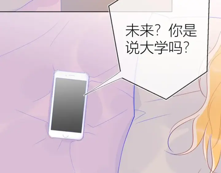 《星辰于我》第49话 小小心思图32