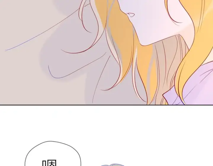 《星辰于我》第49话 小小心思图34