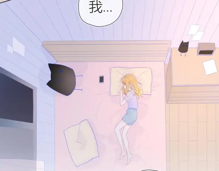 《星辰于我》第49话 小小心思图44