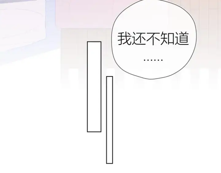 《星辰于我》第49话 小小心思图45