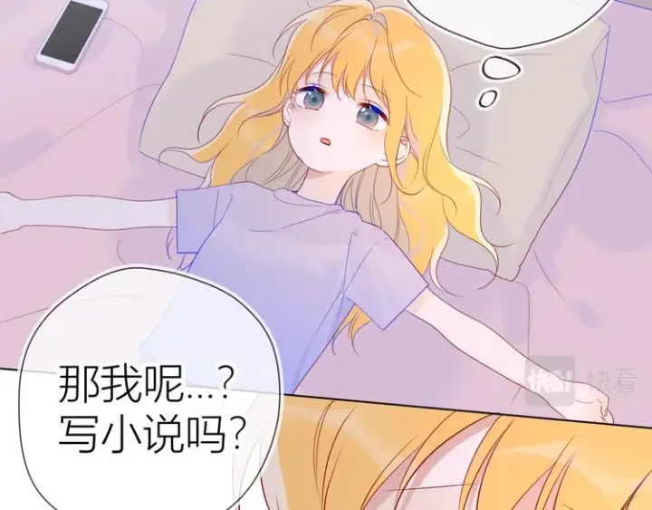 《星辰于我》第49话 小小心思图47