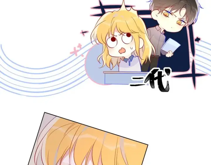 《星辰于我》第49话 小小心思图51