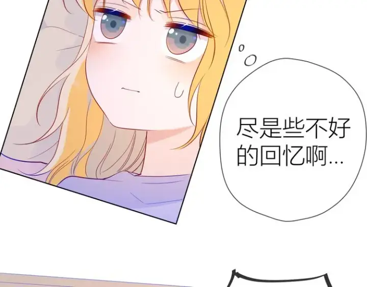 《星辰于我》第49话 小小心思图52