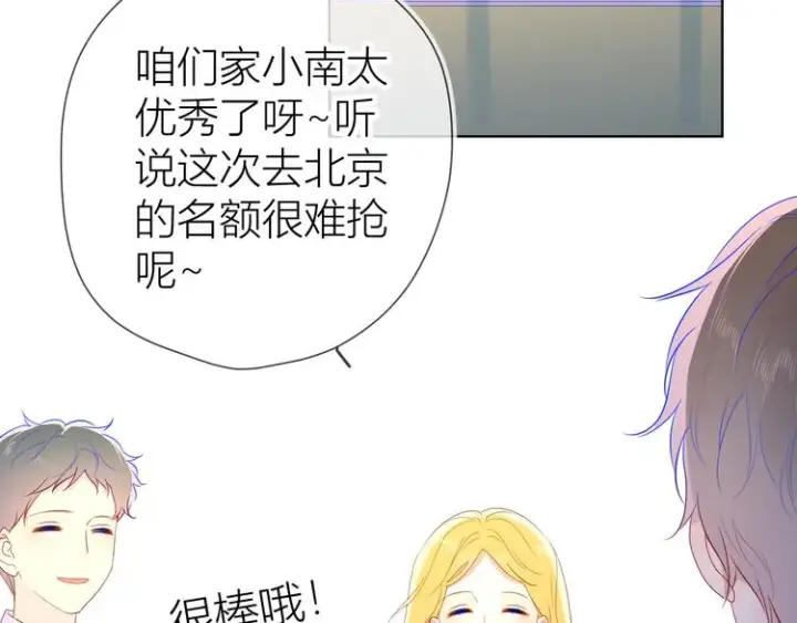 《星辰于我》第49话 小小心思图58