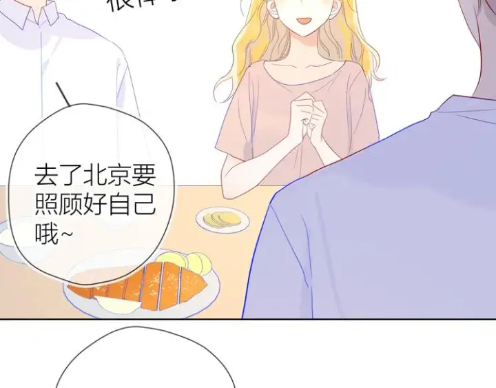 《星辰于我》第49话 小小心思图59