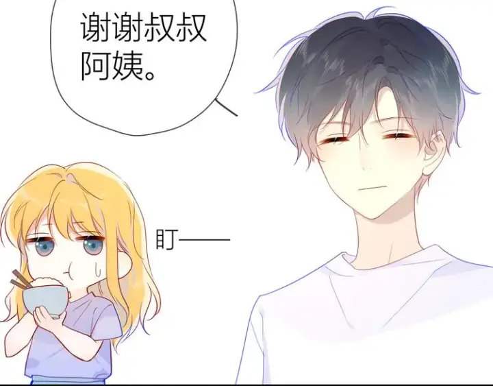《星辰于我》第49话 小小心思图60