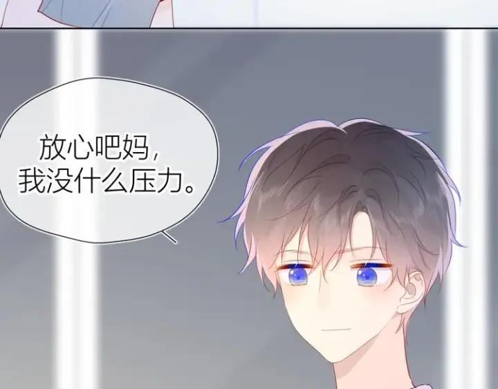 《星辰于我》第49话 小小心思图62