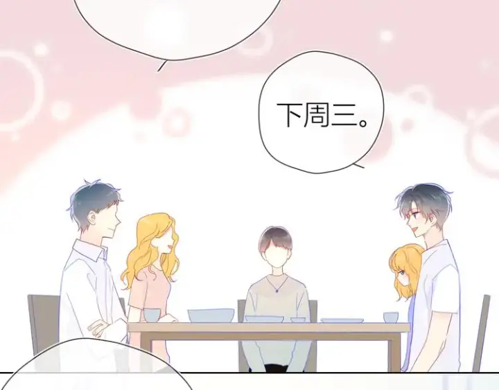 《星辰于我》第49话 小小心思图64