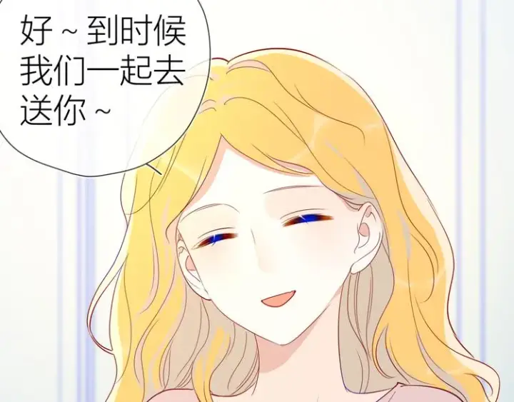 《星辰于我》第49话 小小心思图65