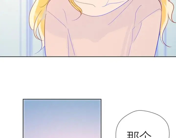 《星辰于我》第49话 小小心思图66