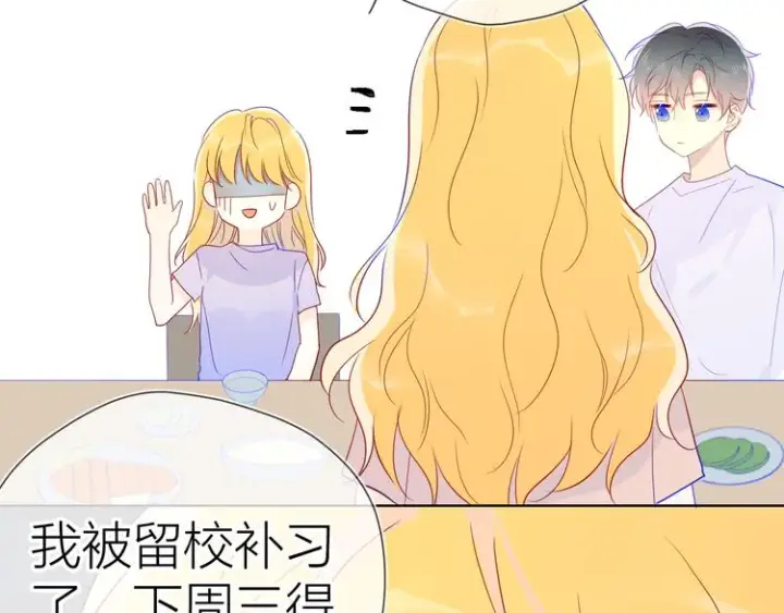 《星辰于我》第49话 小小心思图68