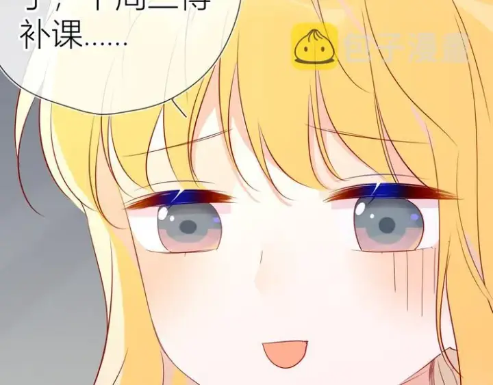 《星辰于我》第49话 小小心思图69
