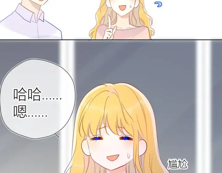 《星辰于我》第49话 小小心思图72