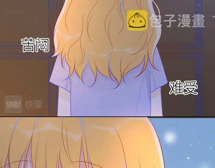 《星辰于我》第49话 小小心思图78