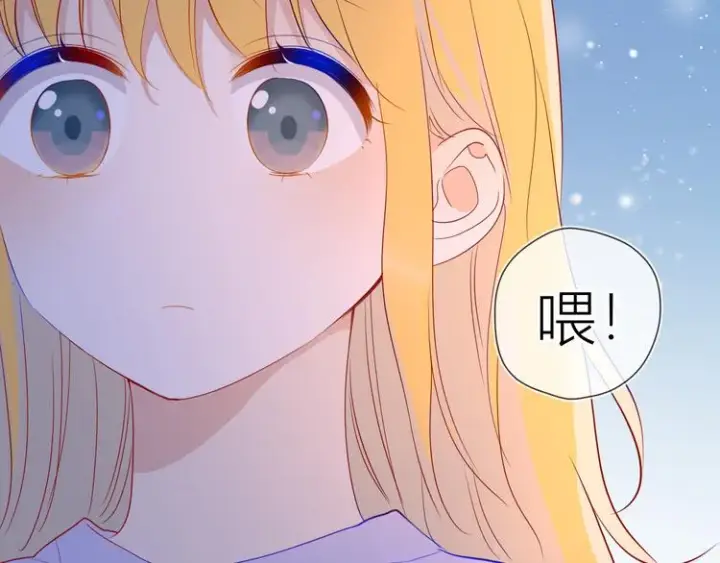 《星辰于我》第49话 小小心思图79