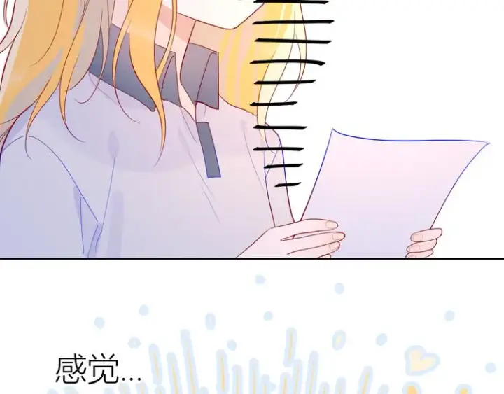 《星辰于我》第49话 小小心思图8