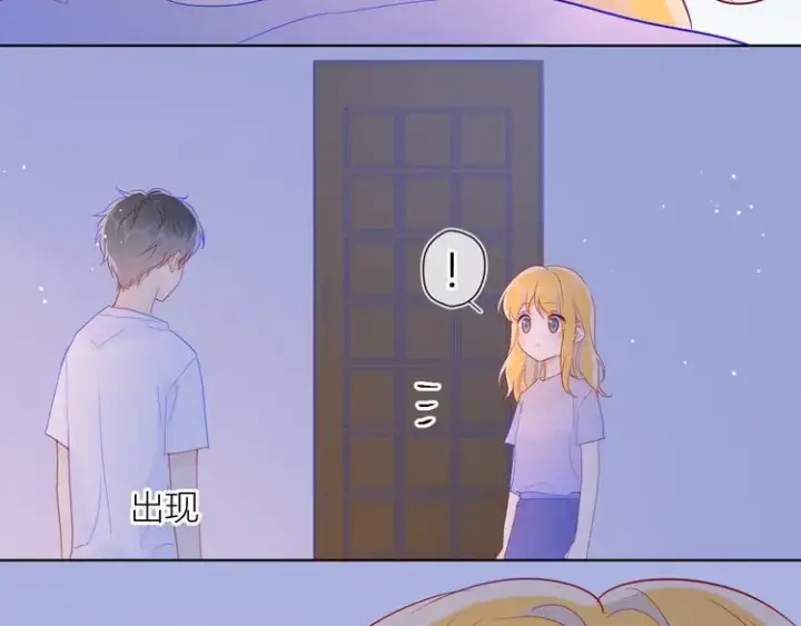 《星辰于我》第49话 小小心思图80