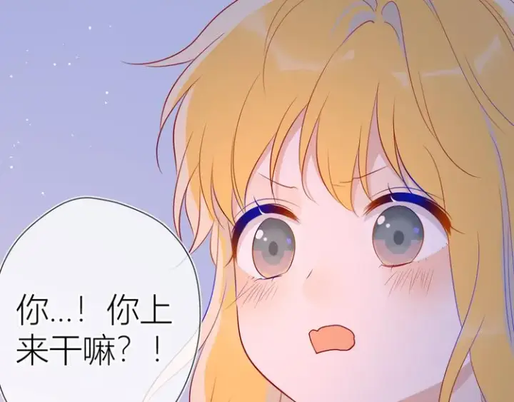 《星辰于我》第49话 小小心思图81